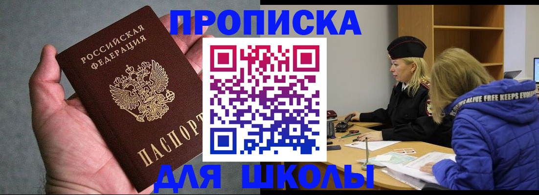 прописка в Калтане