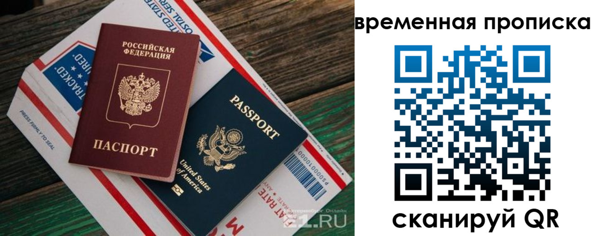 прописка штамп в Калтане