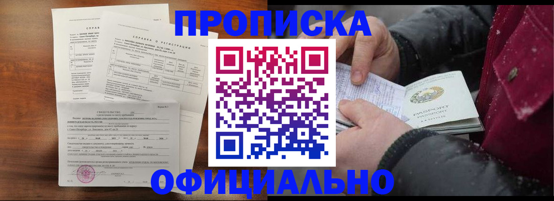 миграционный учет в Калтане