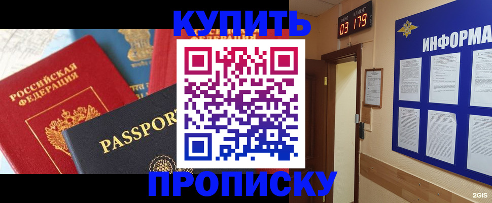 прописка ребенка в Калтане